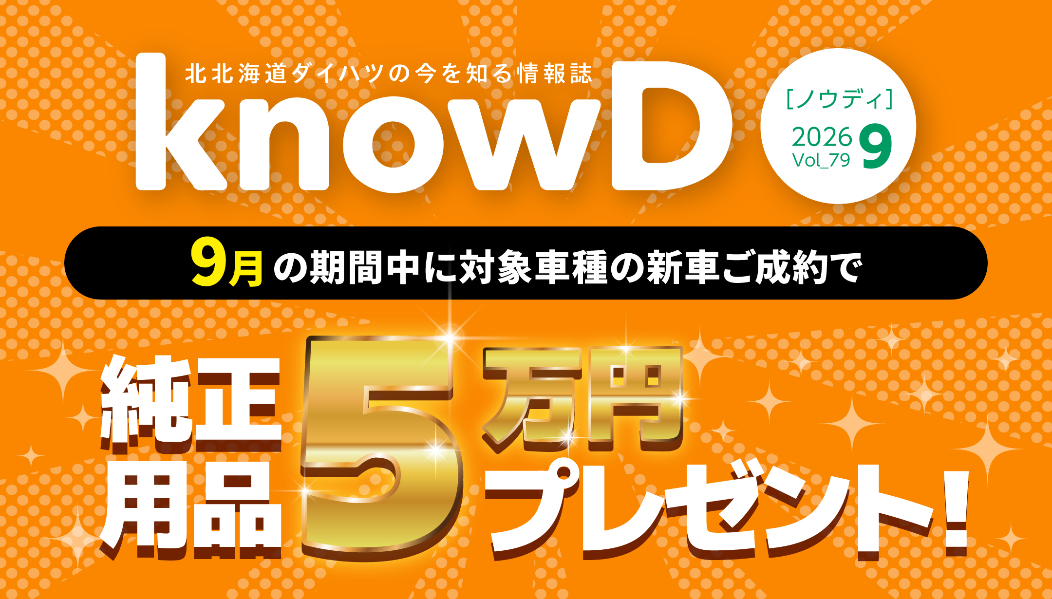 2609_knowd_720